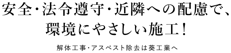 株式会社葵工業
